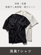 Anti Odor T-shirts