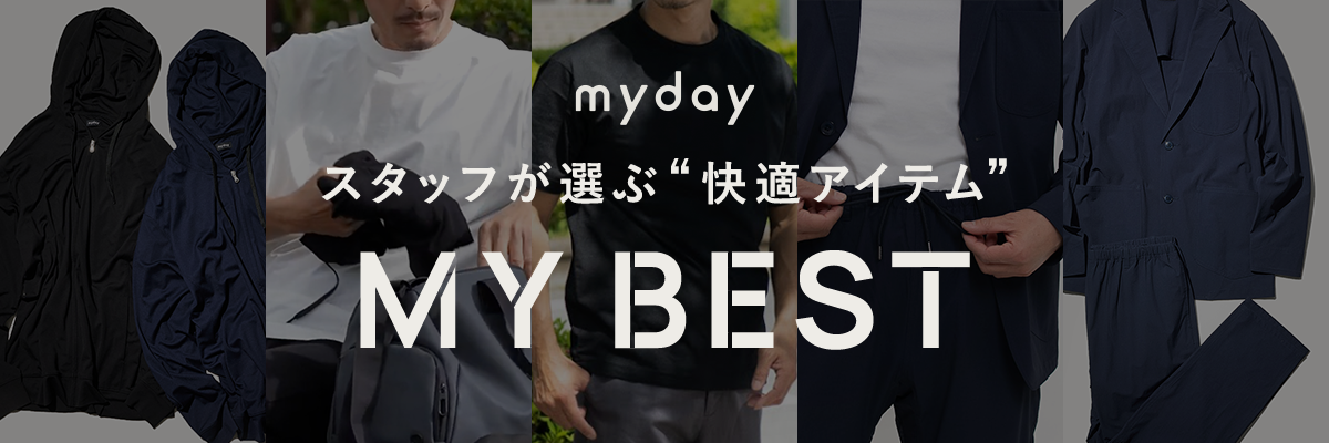 スタッフが選ぶ「MY BEST」4選