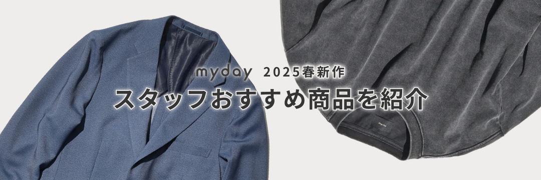 【試着のみ】my day 3点セットカーディガン パンツ Tシャツ my day blog