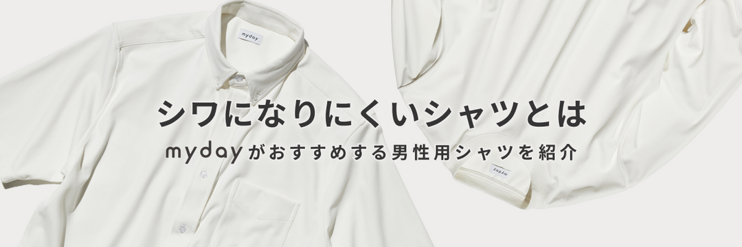 【試着のみ】my day 3点セットカーディガン パンツ Tシャツ Functional Cardigan – my day