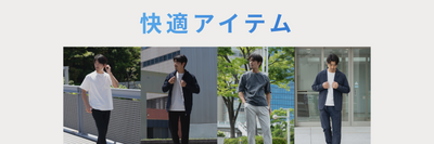 暑い真夏に欠かせないアイテム