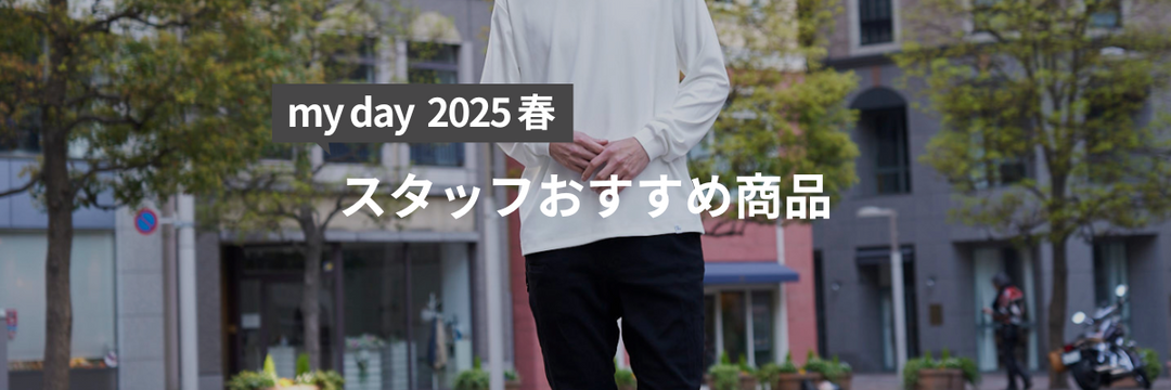 【試着のみ】my day 3点セットカーディガン パンツ Tシャツ Functional Cardigan – my day