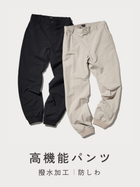 Functional Pants