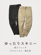 Stretch Skinny Pants