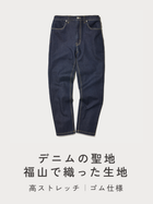 Natural Stretch Denim