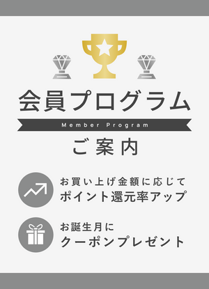 会員プログラム – my day 会員プログラム – my day