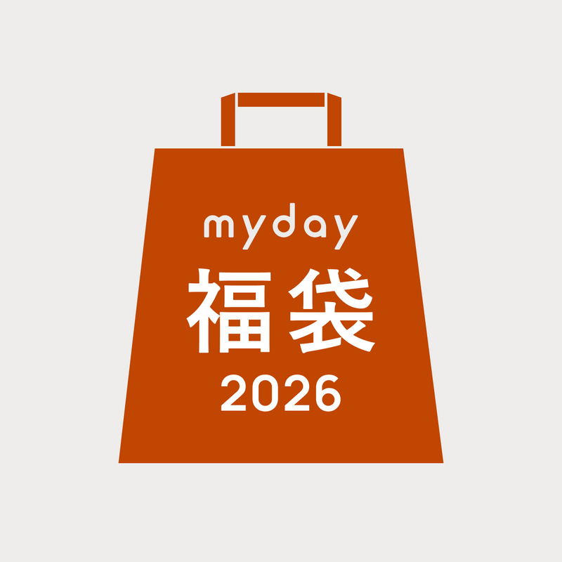 2026年 my day 福袋
